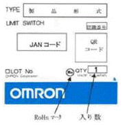 変更前　梱包箱のラベル