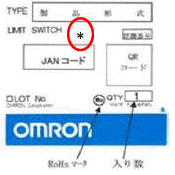 変更後_箱ラベル.png