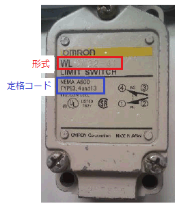 WLの本体の表示「NEMA A600 TYPE 3.4 and 13」