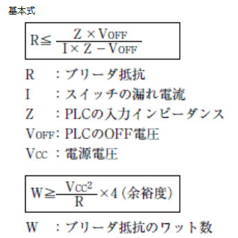 FAQ05339_漏れ電流対策_ブリーダ抵抗の容量_抵抗値.png