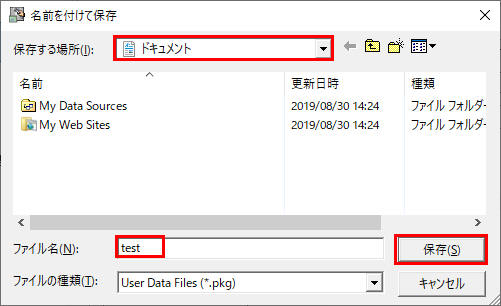 アップロードの手順_任意のディレクトリを指定し、任意のファイル名を入力して、[保存]