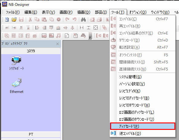 アップロードの手順_メニューバーの[ツール] - [アップロード]を選択
