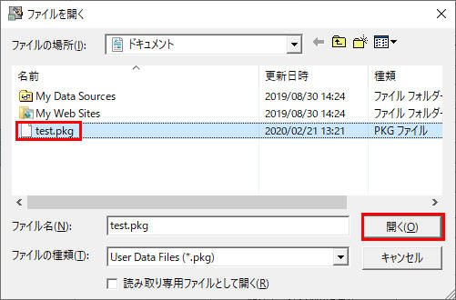 逆コンパイル処理の手順_逆コンパイルするPKGファイルを選択して、[開く]