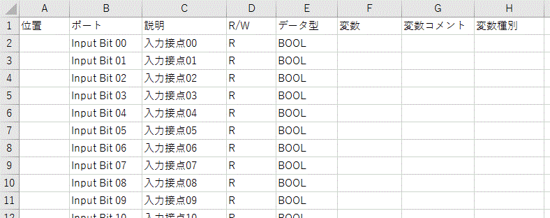 例_NX1P2シリーズのI/Oマップにて内蔵I/O設定の項目をExcelにコピー