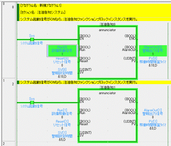ファンクションブロック方式_ラダーモニタ画面　（ファンクションブロックインスタンスの入力/出力を一目瞭然でモニタできます。）