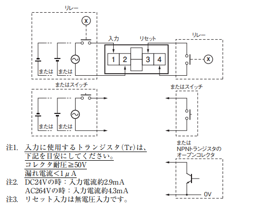 IMG_Product_H7E□フリー電圧入力タイプ_端子配置_JPG_001