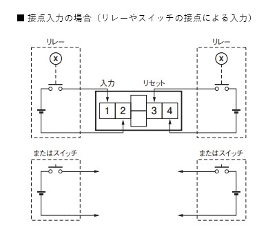 IMG_Product_H7E□-N_電圧入力タイプ_端子配置(接点入力の場合)_JPG_001.jpg