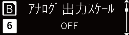 IMG_イラスト_ZP-L_詳細設定モード（アナログ出力スケール_OFF）_JPG_001.jpg