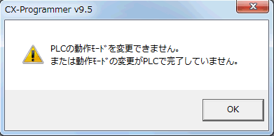 CX-Programmer_ダイアログ