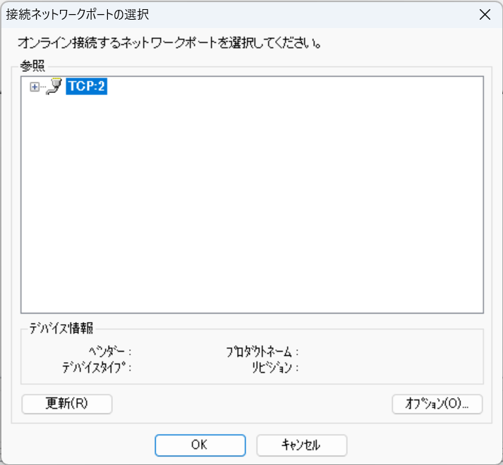 IMG_接続NWポートの選択_PNG