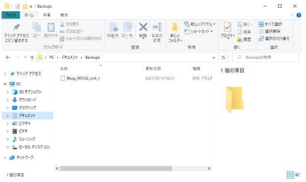バックアップ_指定フォルダに格納_XMLファイルでのバックアップ例