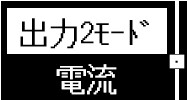 IMG_Product__E3AS-HF_出力2モード_電流_確定_JPG_001.jpg