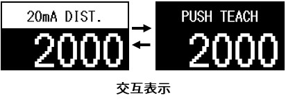 IMG_Product__E3AS-HF_mAスケーリング_ティーチング画面_20mA_JPG_001.jpg