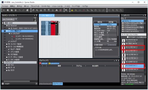 図5.CPUラック構成編集画面