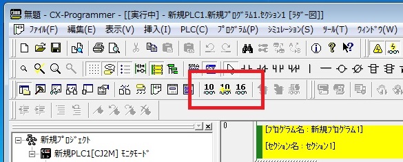 変数のモニタ方法