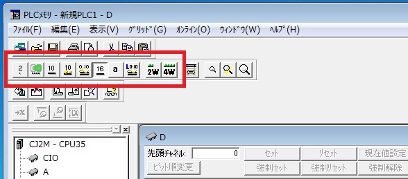 PLCメモリでのモニタ方法