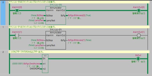 図６．ノンロックイン・アナンシェータのラダー回路（②ファンクションブロック方式）のモニタ画面