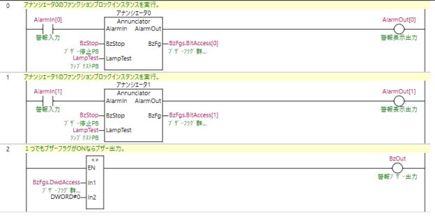 図４．ノンロックイン・アナンシェータのラダー回路（②ファンクションブロック方式）の回路 （図では長くなるので、ファンクションブロックインスタンスを２回路のみ記述）
