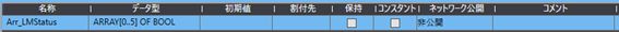 変数テーブルに任意の変数を入力