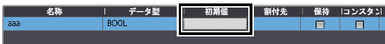初期値指定あり(空白)