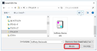 図３：ファイルダイアログ