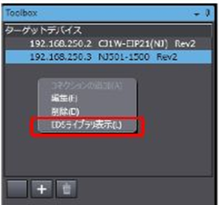 図１：ツールボックス