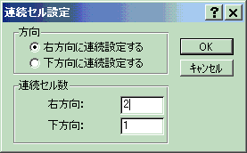 代官山通信ブック_連続セル設定