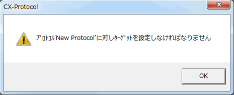 CX-Protocolでプロトコルの転送(パソコン→PLC)を実行するとエラー