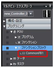 マルチビューエクスプローラ_貼り付け後