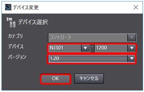 デバイス変更_デバイスの機種とバージョンの選択