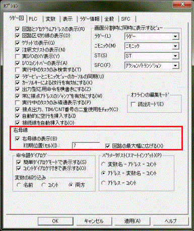 オプションー右母線