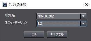 NX-EIC202 EtherNet/IPカプラのタグデータリンク設定はSysmac Studio