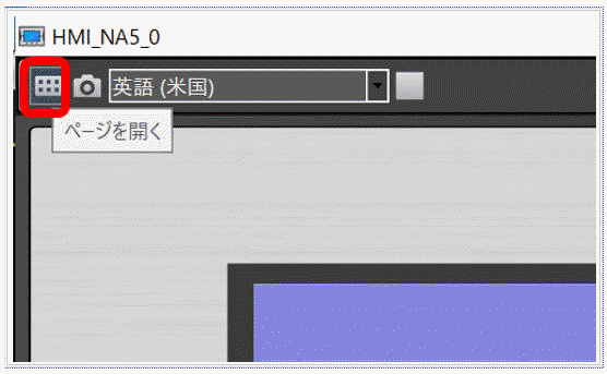 4_他の画面のイメージもコピーしたい場合01