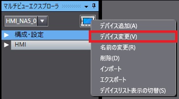 naページ NA-RTSM / RTLD□□ Soft-NA/特長 | オムロン制御機器