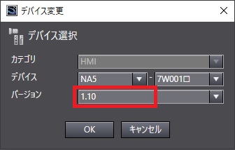 NAシリーズの画面データに別の画面データを貼り付けようとすると