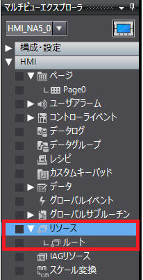 Sysmac Studioで扱うNAシリーズのリソースやリソースIDとは何ですか