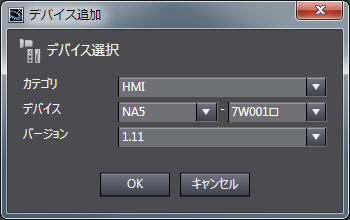 NAのプロジェクトをNJ/NXのプロジェクトにインポート_インポートするNAのプロジェクトと同じ形式・バージョンを選択して[OK]をクリック