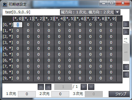 初期値設定画面を表形式で表示する手順_初期値設定画面が表形式で表示された状態