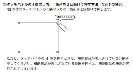 システムメニュー画面を表示させる方法を教えてください。 - 製品