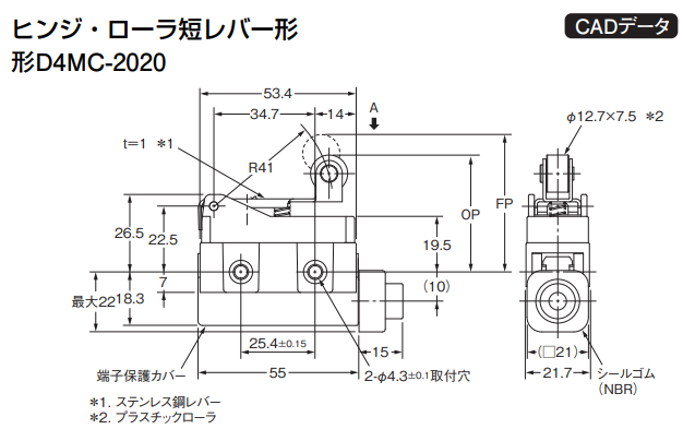 パナソニック製リミットスイッチ：AZ7141のオムロン相当品と､主な相違点を教えてください。 - 製品に関するFAQ | オムロン制御機器