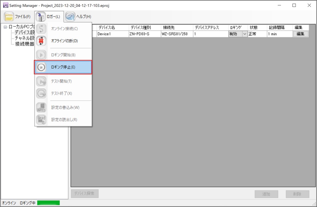 エアパーティクルセンサ ZN-PD-Sを無線ユニットWZ-S・WZ-Mを用いてPCに