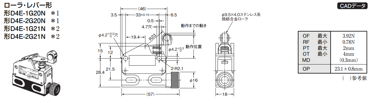 アズビル製リミットスイッチ：SL1-Pのオムロン相当品と､主な相違点を教えてください。 - 製品に関するFAQ | オムロン制御機器