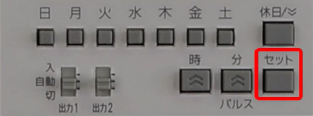 動画付き】タイムスイッチH5Sの普通のタイマ動作の設定手順を