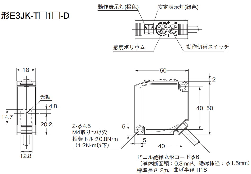 E3Z-D61 5M 小型アンプ内蔵形 光電センサ(拡散反射形) E3Z omron