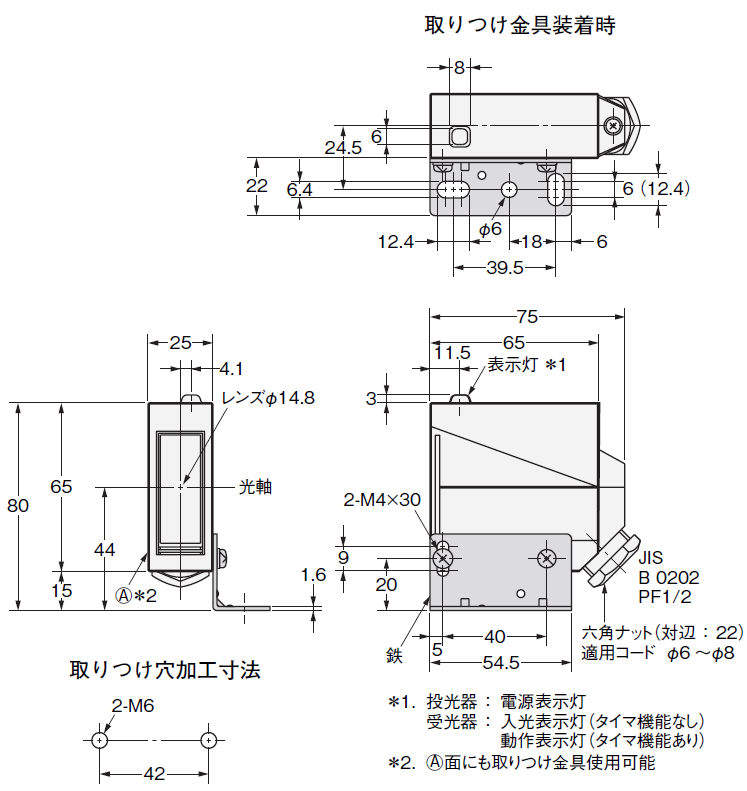 IMG_Product_E3JM新旧_外形図.PNG_001.png