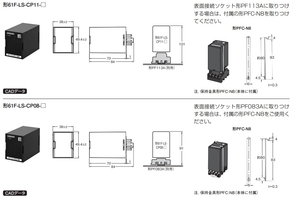 61F-LSシリーズのソケットと保持金具の形式を教えてください。 - 製品