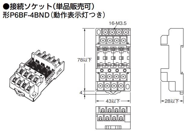 ターミナルリレーG6B-4BNDは、リレーと端子台（ソケット）がセットになった形式ですか？ - 製品に関するFAQ | オムロン制御機器