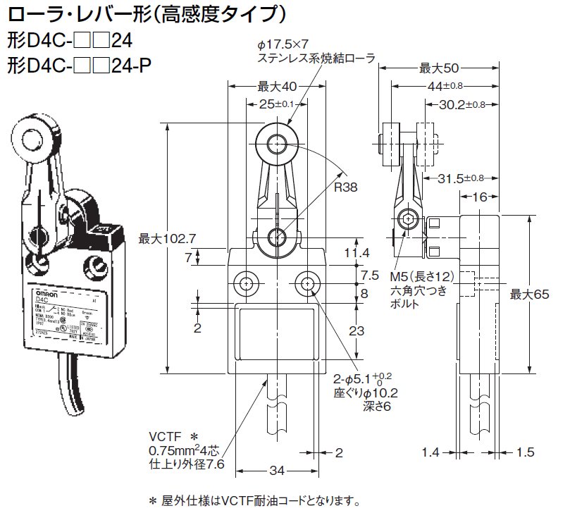 アズビル製：リミットスイッチ14CE6-3Jのオムロン相当品と､主な相違点を教えてください。 - 製品に関するFAQ | オムロン制御機器