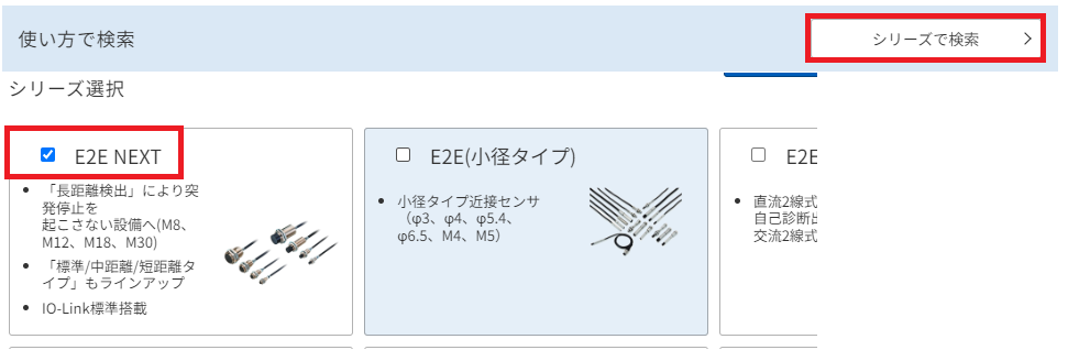 IMG_Product_近接セレクタ1_PNG_001.png