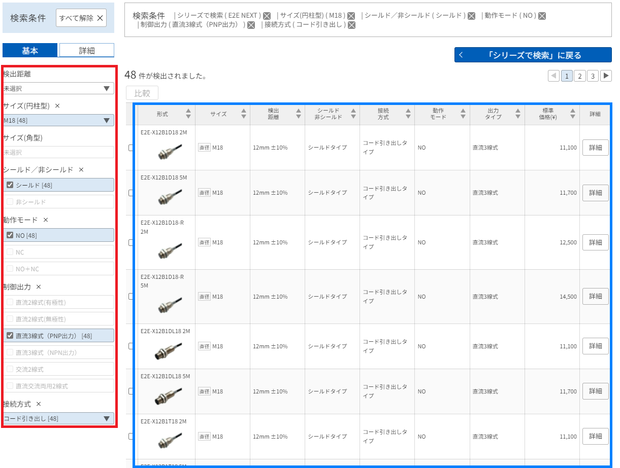 IMG_Product_近接セレクタ2_PNG_001.png